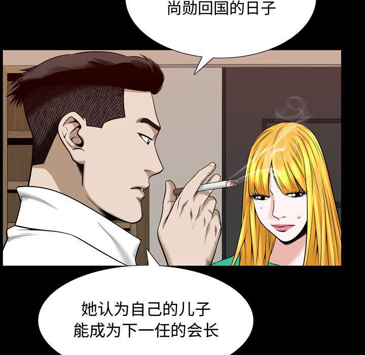 《特殊礼物》漫画 第31话