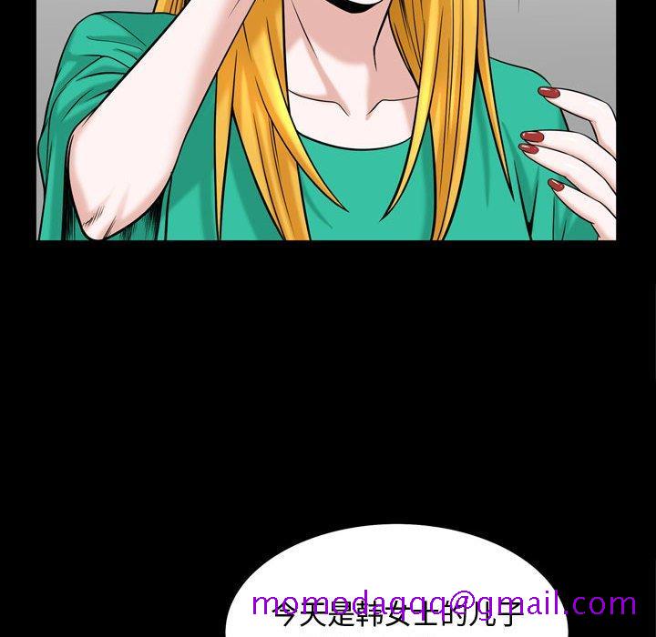 《特殊礼物》漫画 第31话