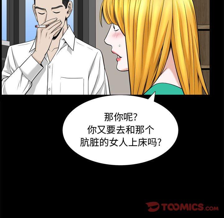 《特殊礼物》漫画 第31话