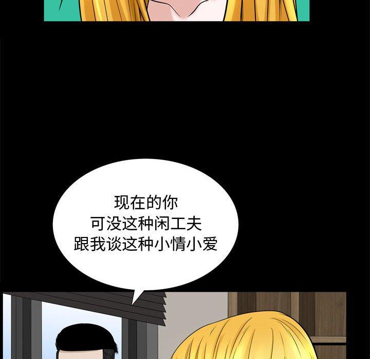 《特殊礼物》漫画 第31话