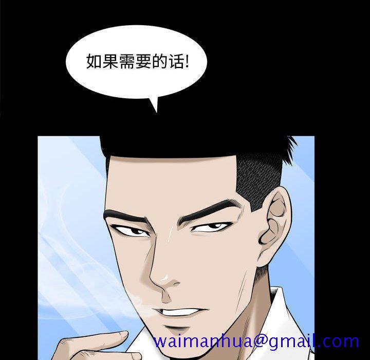 《特殊礼物》漫画 第31话