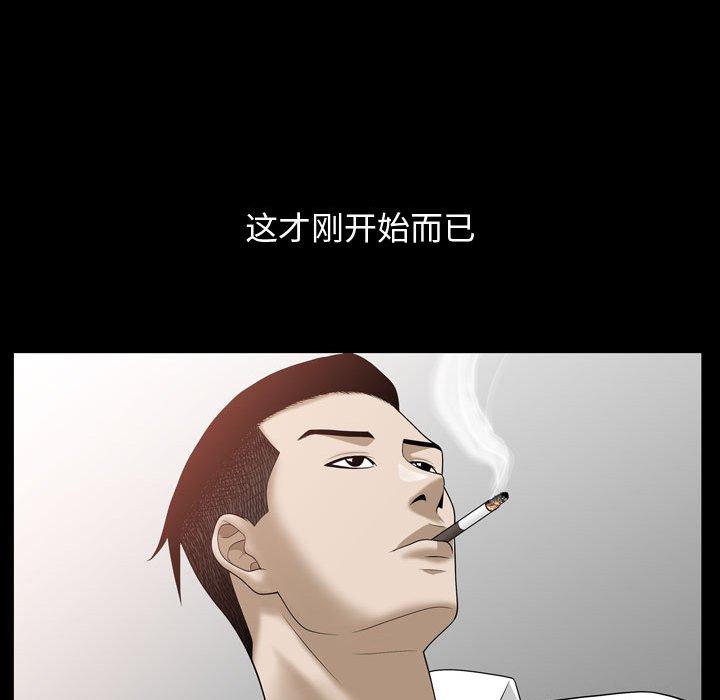 《特殊礼物》漫画 第31话