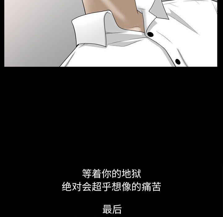 《特殊礼物》漫画 第31话