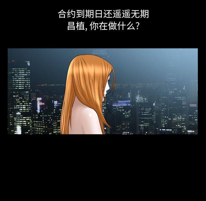 《特殊礼物》漫画 第31话