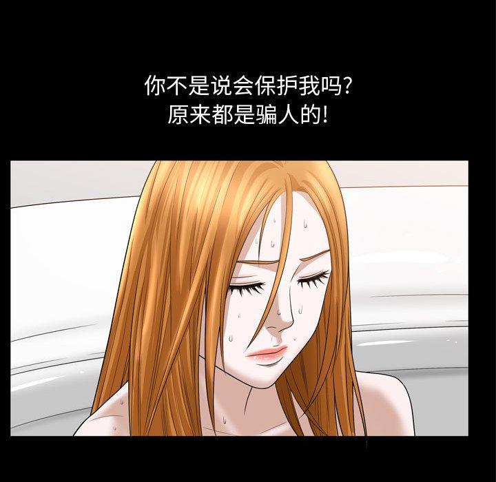 《特殊礼物》漫画 第31话