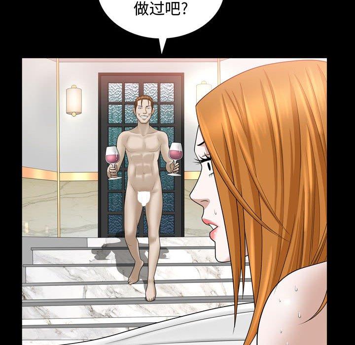 《特殊礼物》漫画 第31话