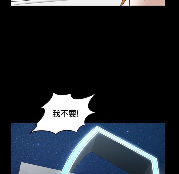 《特殊礼物》漫画 第31话