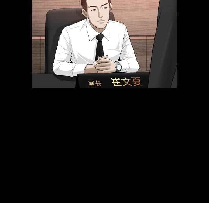 《特殊礼物》漫画 第31话