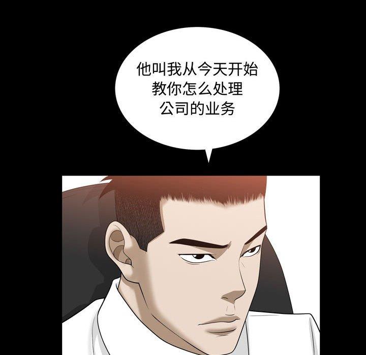 《特殊礼物》漫画 第31话