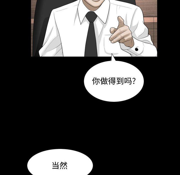《特殊礼物》漫画 第31话