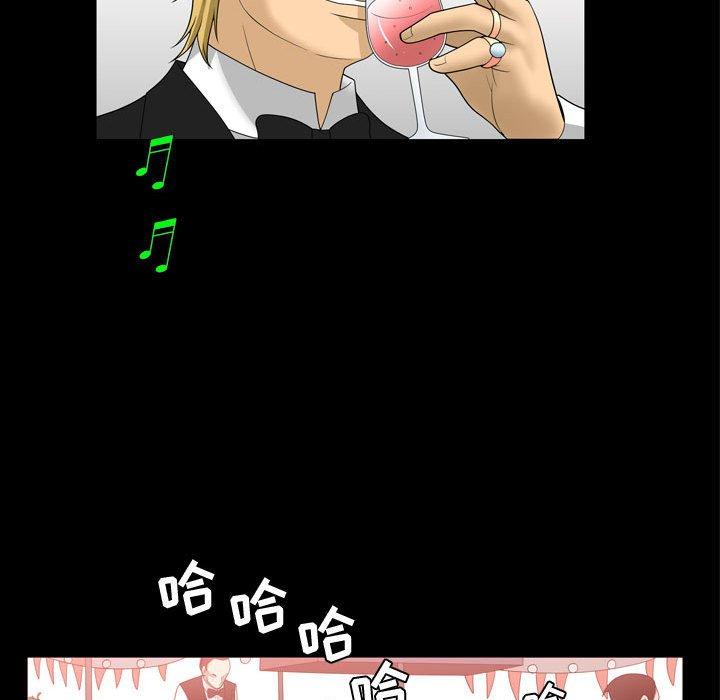 《特殊礼物》漫画 第31话