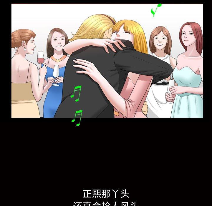 《特殊礼物》漫画 第31话