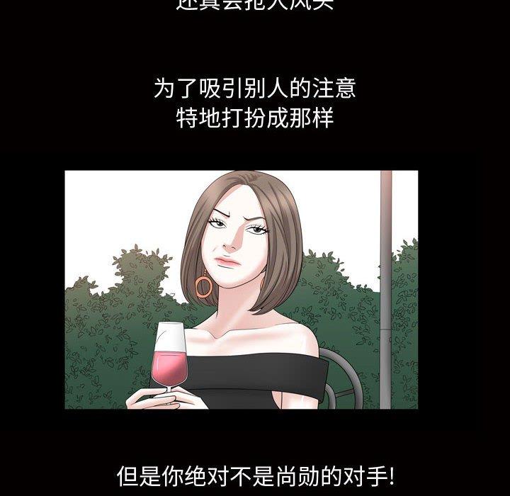 《特殊礼物》漫画 第31话