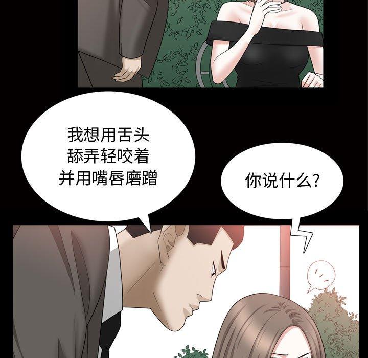 《特殊礼物》漫画 第31话