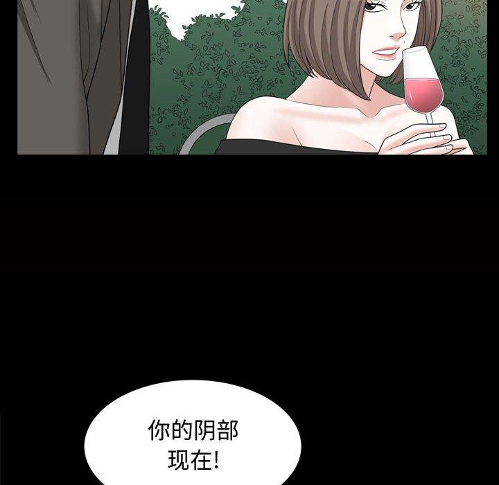 《特殊礼物》漫画 第31话