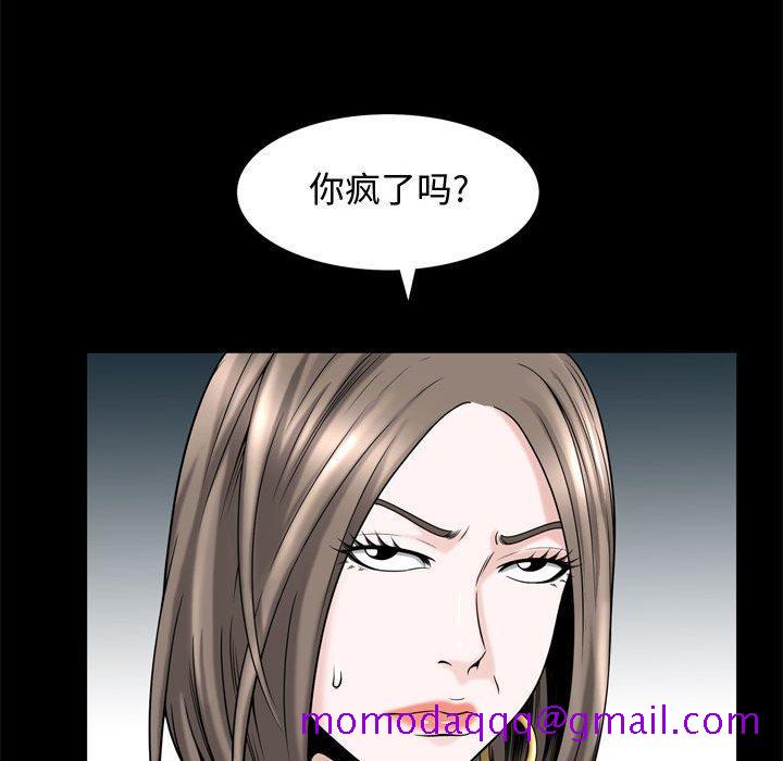 《特殊礼物》漫画 第31话