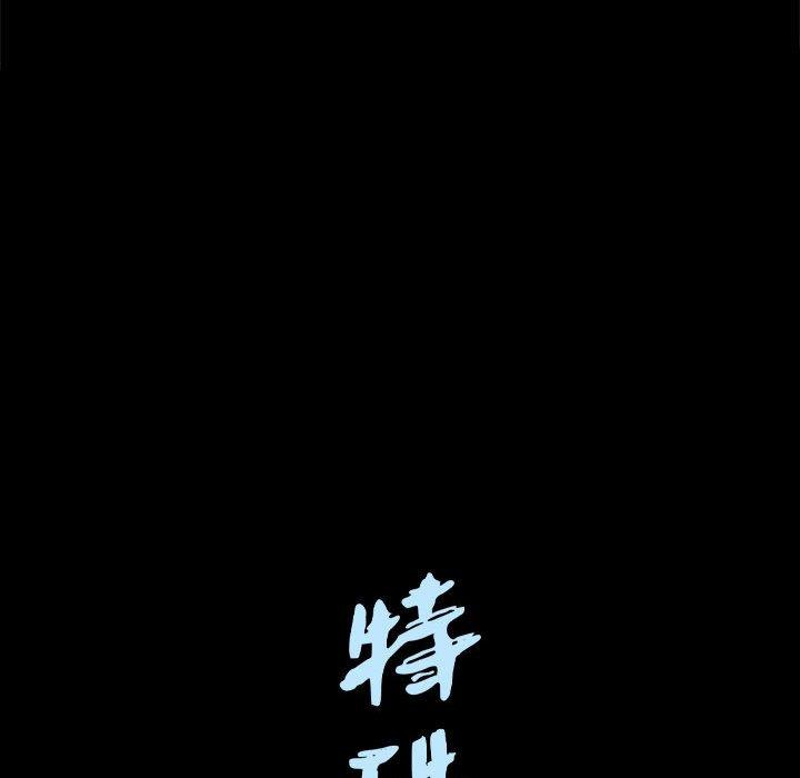 《特殊礼物》漫画 第31话