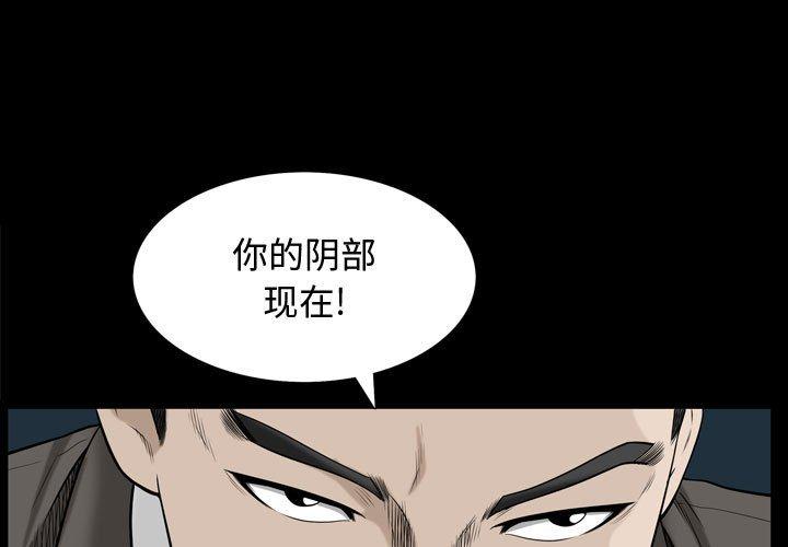 《特殊礼物》漫画 第32话