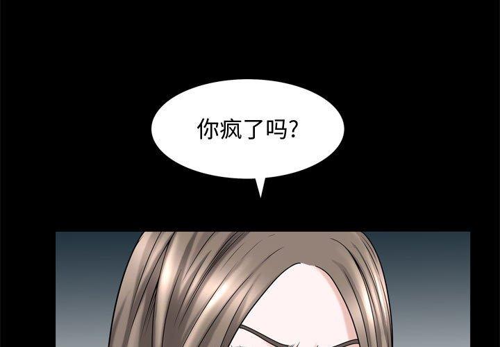 《特殊礼物》漫画 第32话