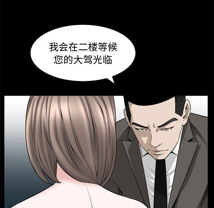 《特殊礼物》漫画 第32话