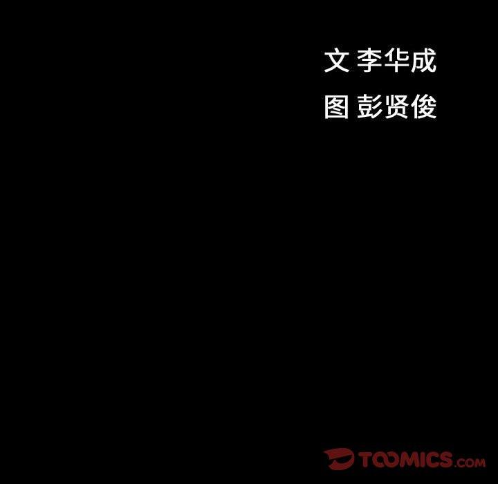 《特殊礼物》漫画 第32话