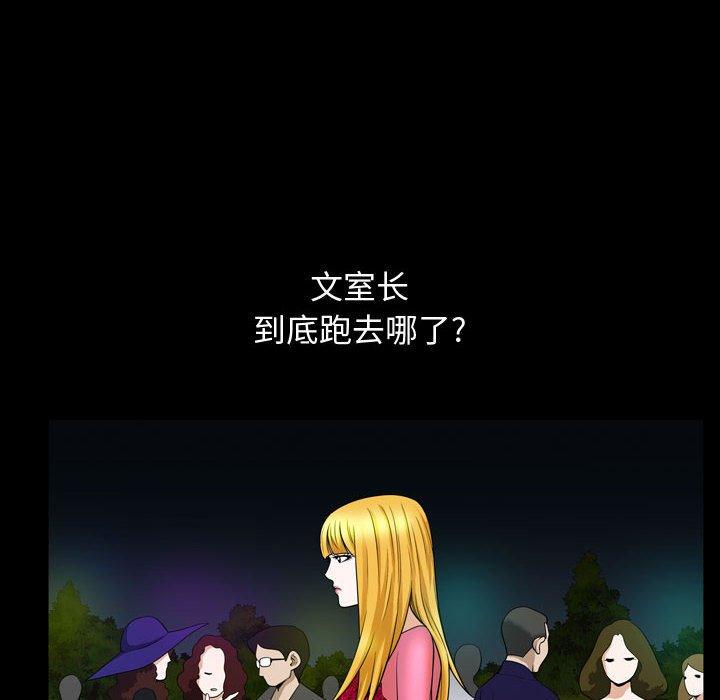 《特殊礼物》漫画 第32话