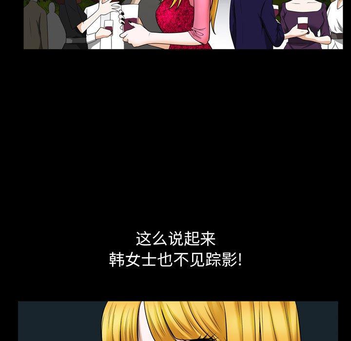 《特殊礼物》漫画 第32话