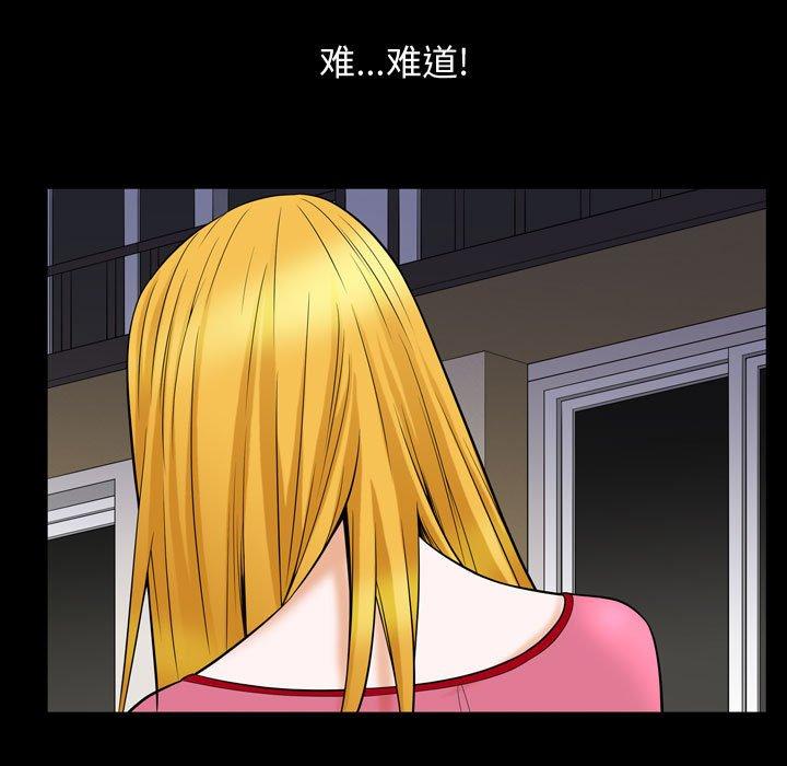《特殊礼物》漫画 第32话