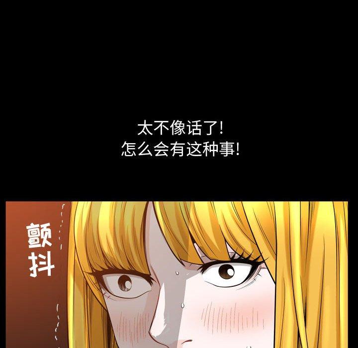 《特殊礼物》漫画 第32话