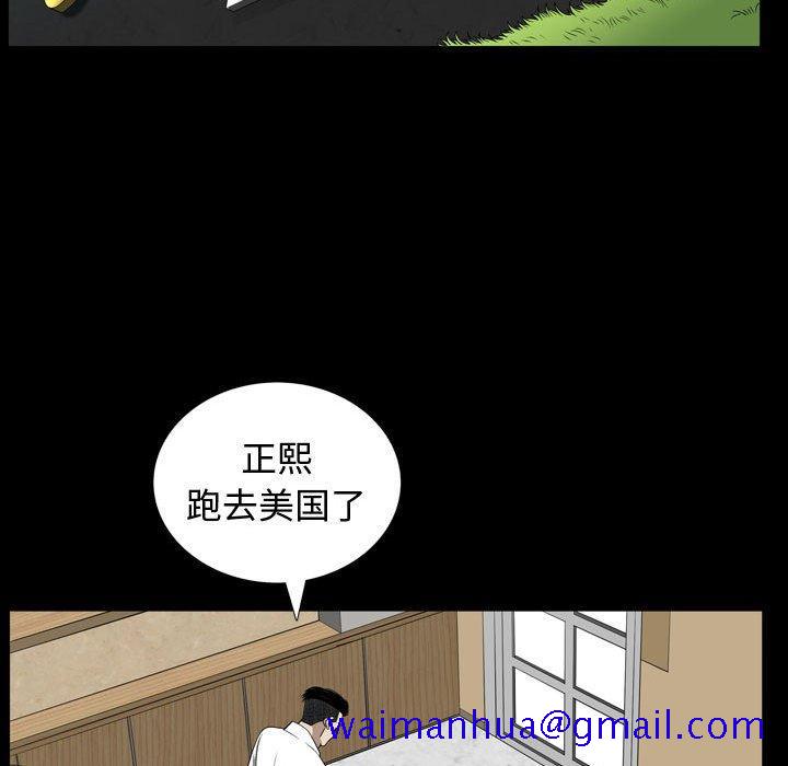 《特殊礼物》漫画 第32话