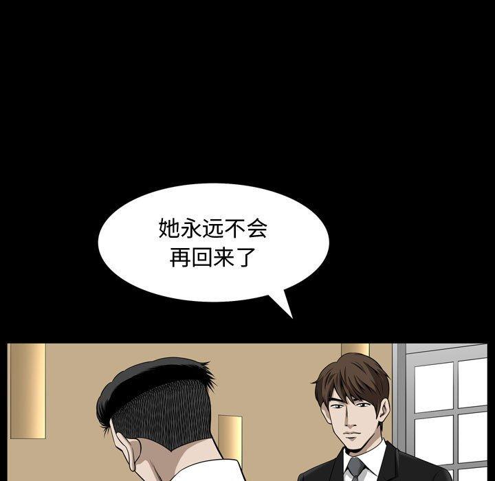 《特殊礼物》漫画 第32话