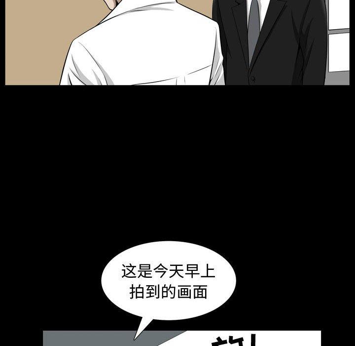 《特殊礼物》漫画 第32话