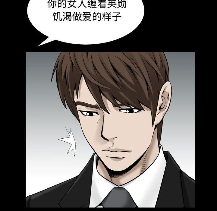 《特殊礼物》漫画 第32话
