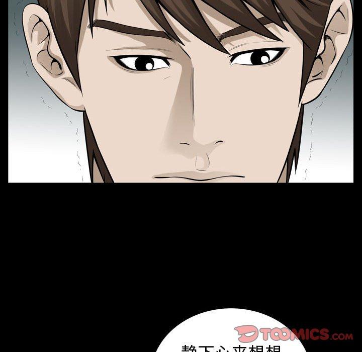 《特殊礼物》漫画 第32话