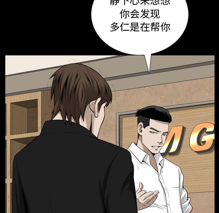 《特殊礼物》漫画 第32话