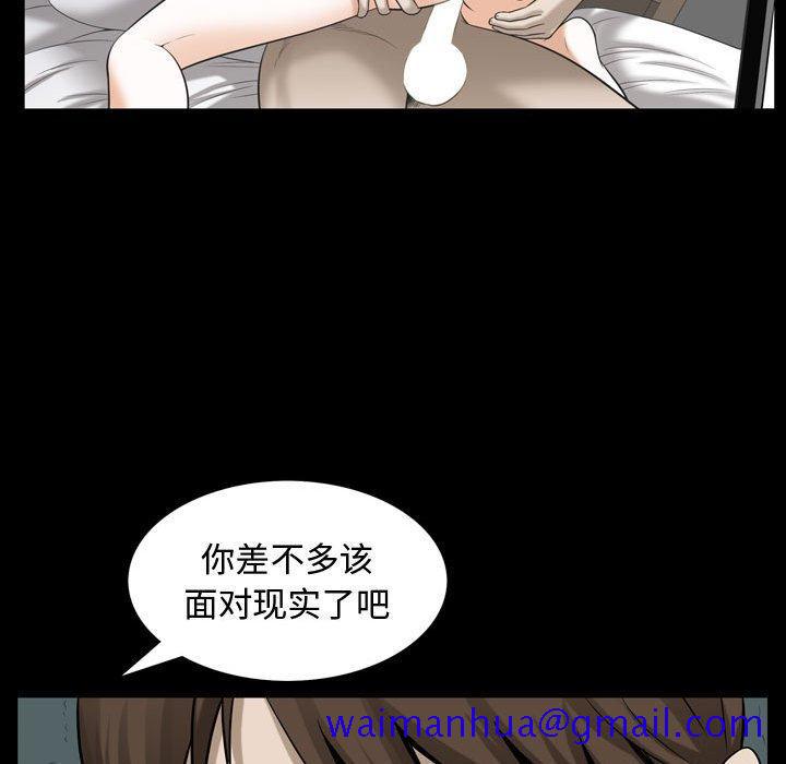 《特殊礼物》漫画 第32话