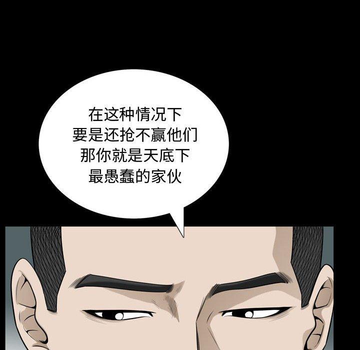 《特殊礼物》漫画 第32话