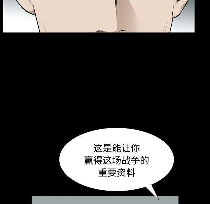 《特殊礼物》漫画 第32话