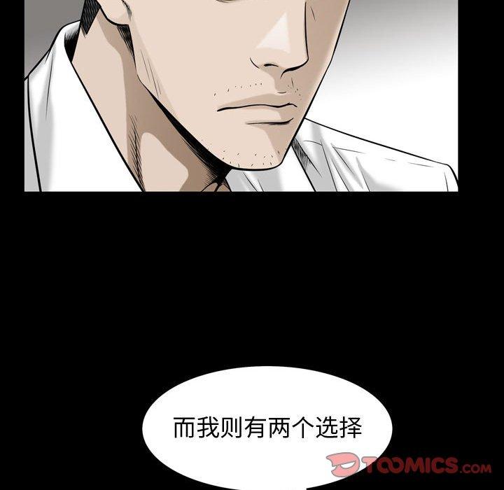 《特殊礼物》漫画 第32话