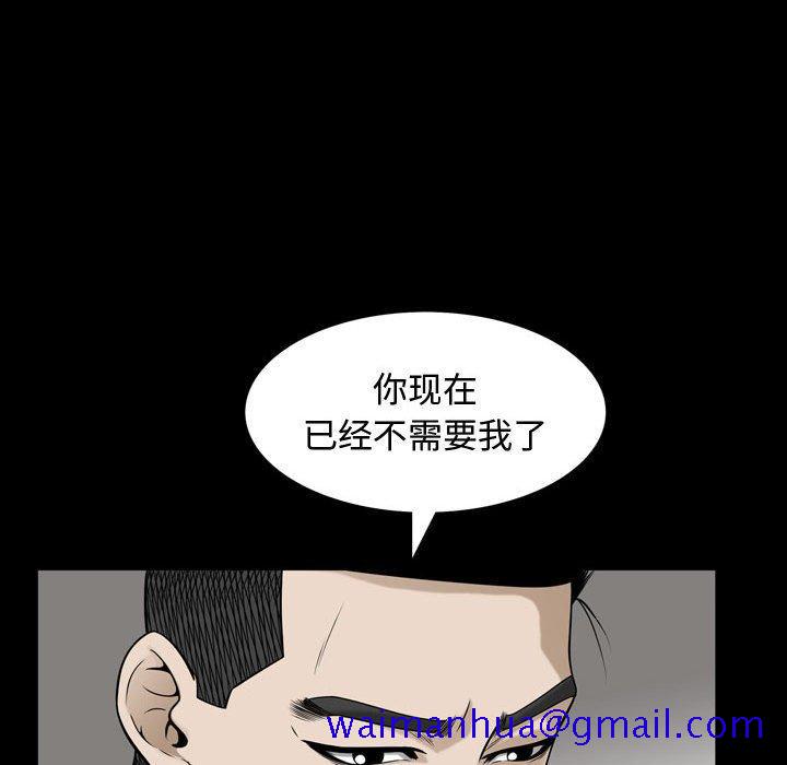 《特殊礼物》漫画 第32话