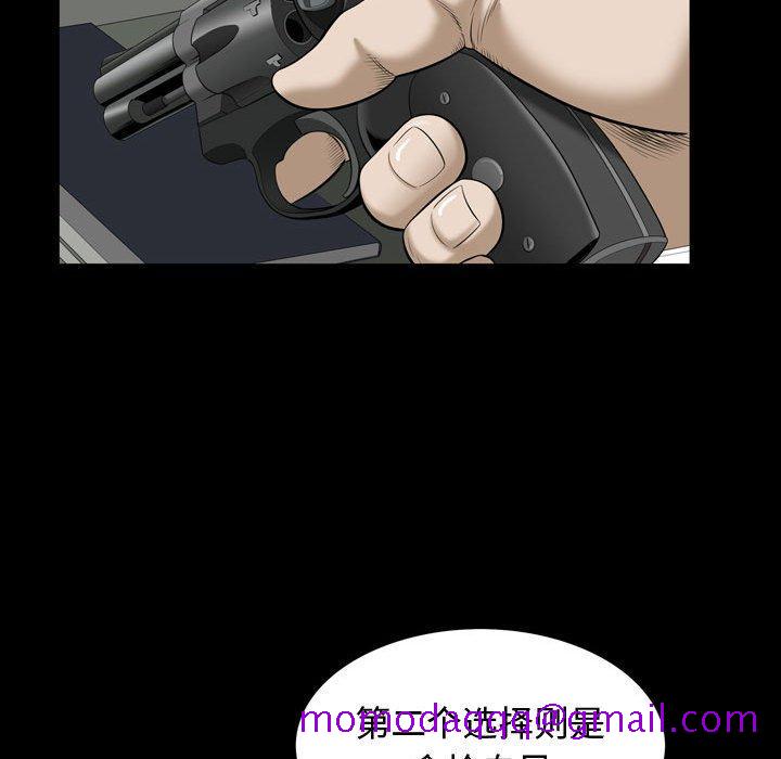 《特殊礼物》漫画 第32话
