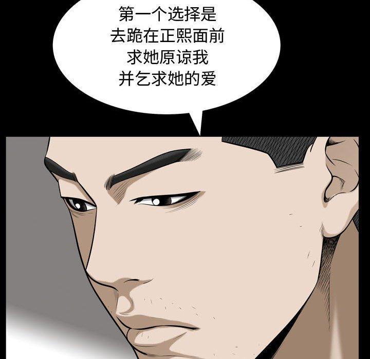 《特殊礼物》漫画 第32话