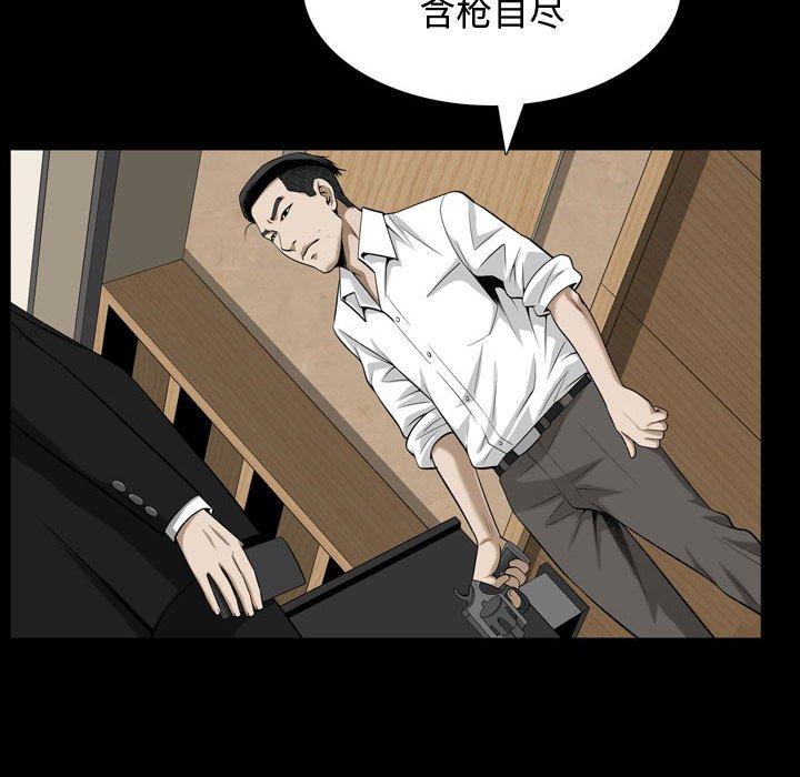 《特殊礼物》漫画 第32话