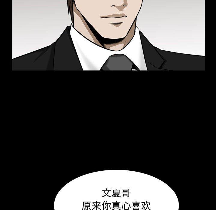 《特殊礼物》漫画 第32话
