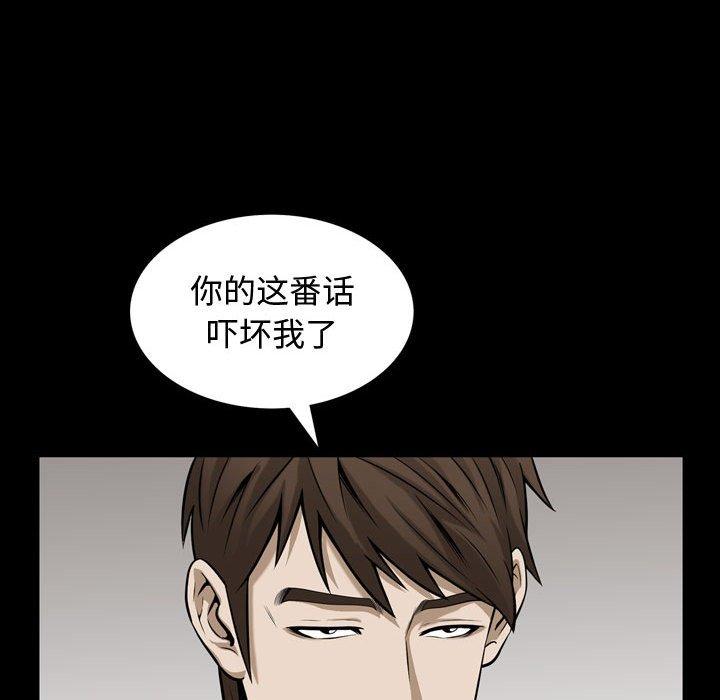 《特殊礼物》漫画 第32话