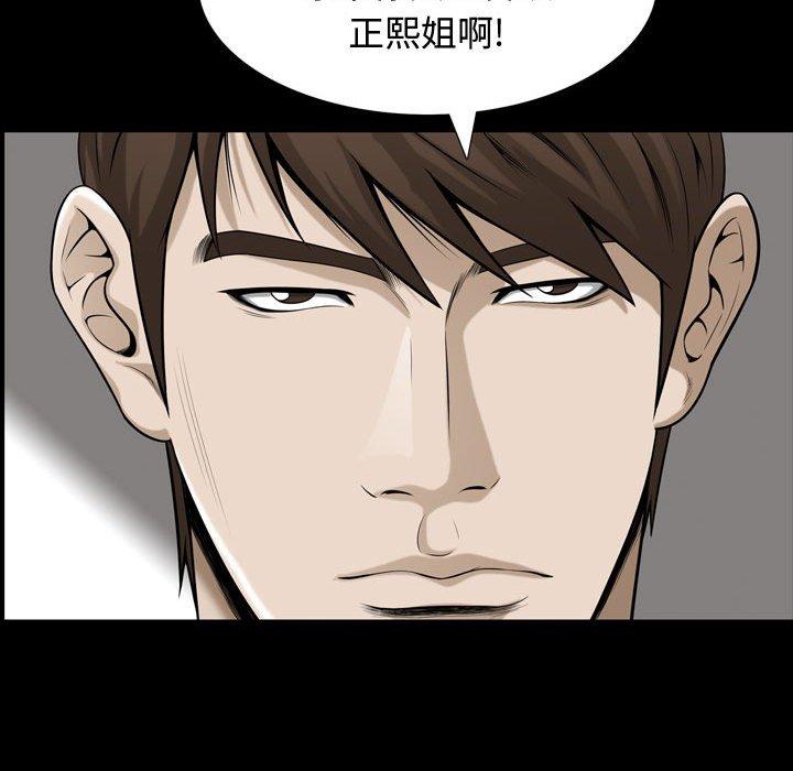 《特殊礼物》漫画 第32话