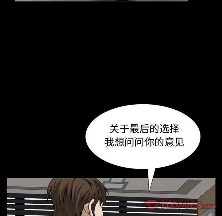 《特殊礼物》漫画 第32话