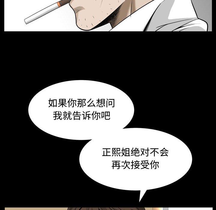 《特殊礼物》漫画 第32话