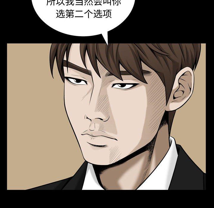 《特殊礼物》漫画 第32话