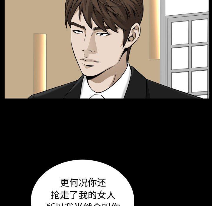 《特殊礼物》漫画 第32话